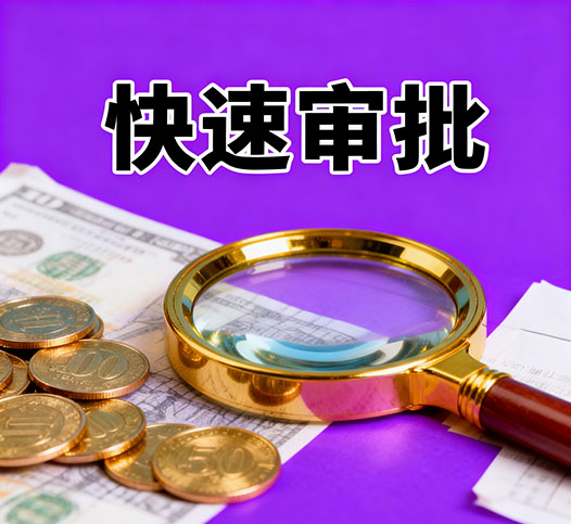 沧州无抵押贷款，银行小贷批完，钱不够来我这