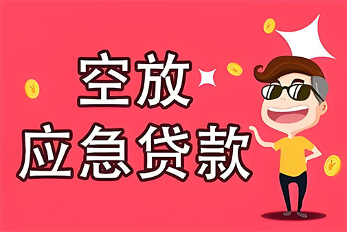 沧州个人信用贷款，白户征信不好的，通通可以办理
