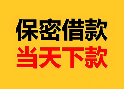 沧州空放，正规私人借钱